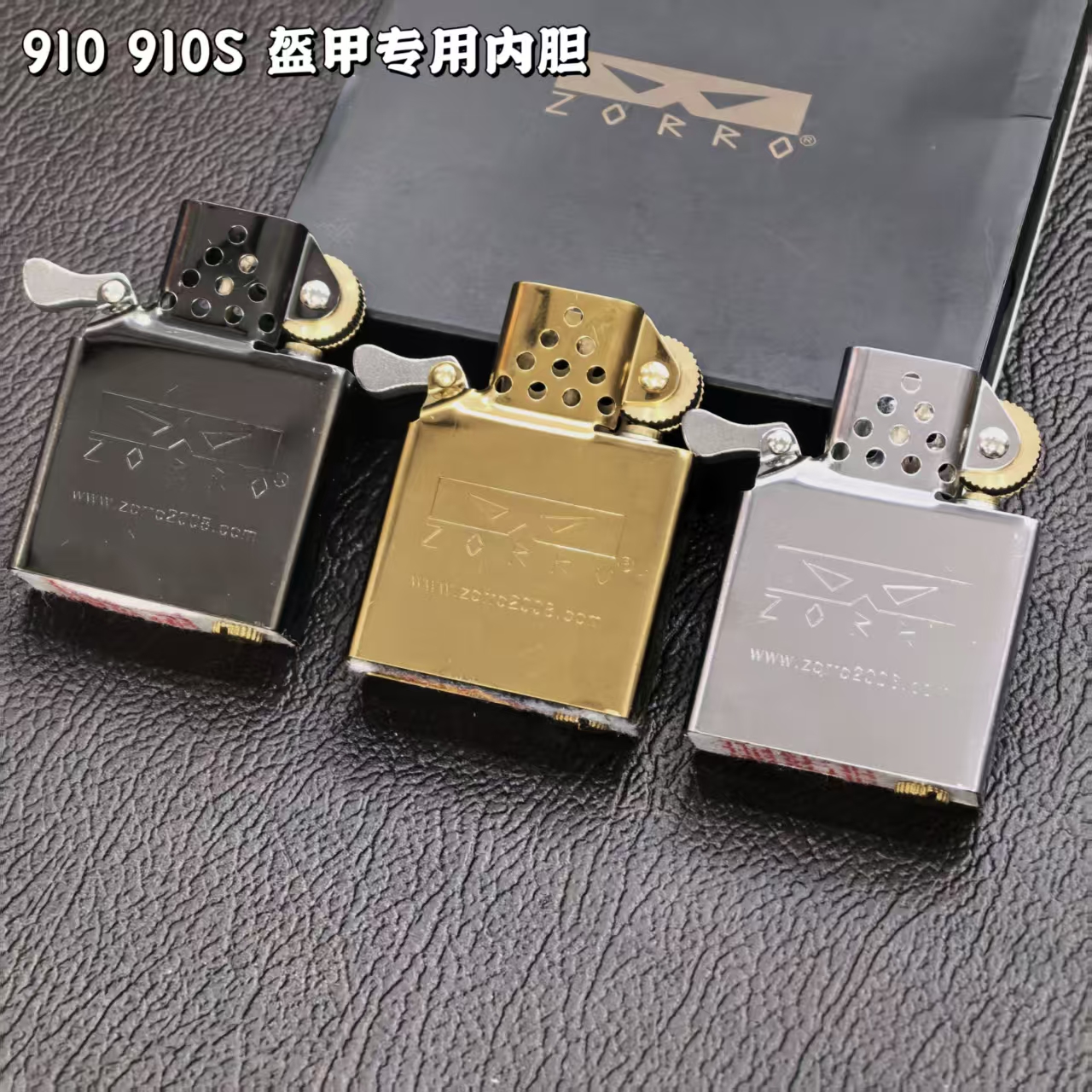 ZORRO佐罗910 910S二代升级卡扣弹珠专用单独内胆煤油打火机专用