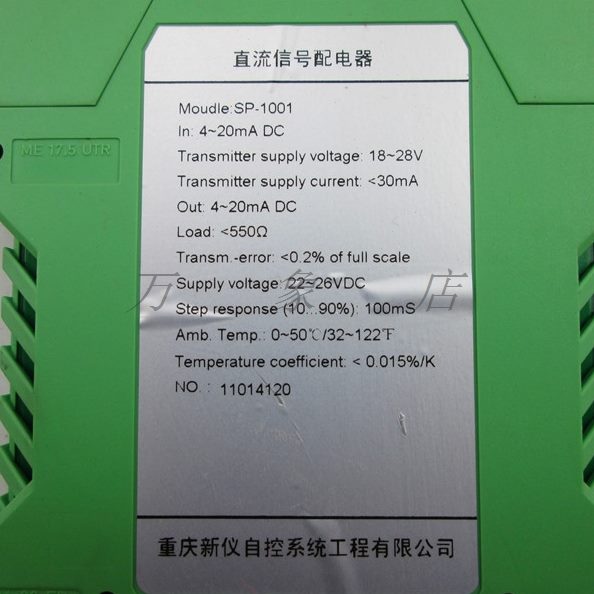 直流信号配电器 SP-1001 4-20ma模块 电流信号分配变送器 安全栅