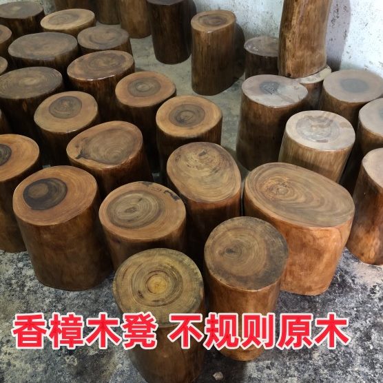 香樟木凳子根雕凳子实木墩子原木树桩木桩底座茶几茶桌大板摆件