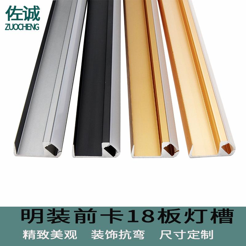 LED线条灯外壳套件18层板前卡灯槽橱柜衣柜层板灯铝槽45度斜发光