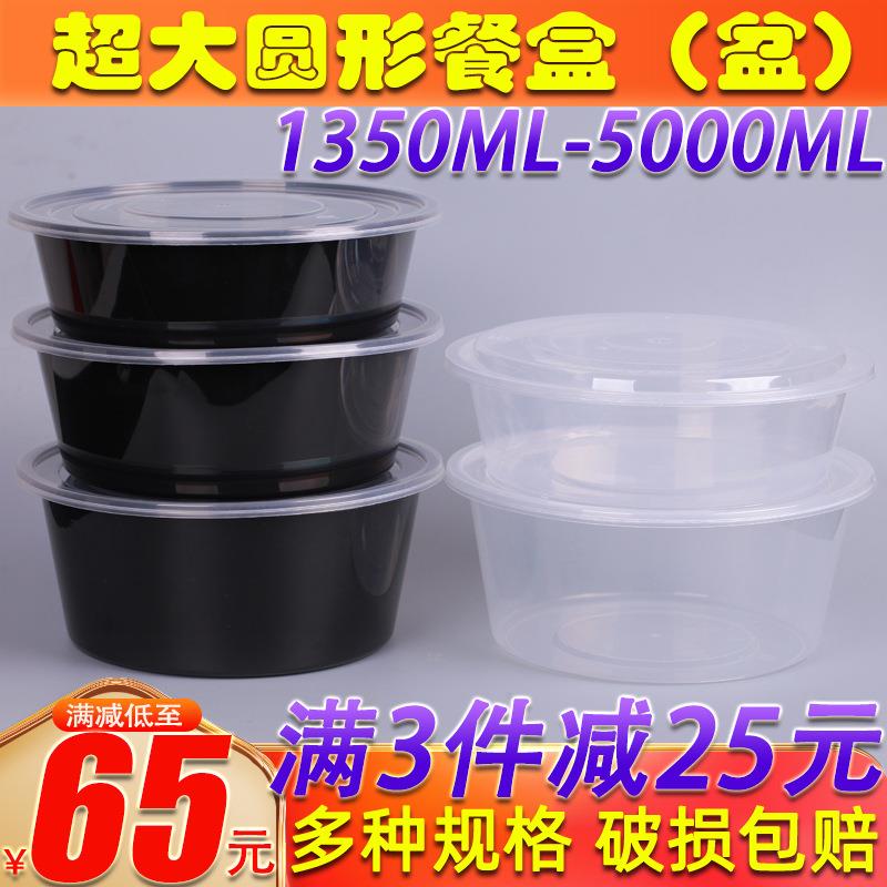 圆形2500ml一次性餐盒龙虾打包盒黑色外卖盆火锅酸菜鱼超大圆碗