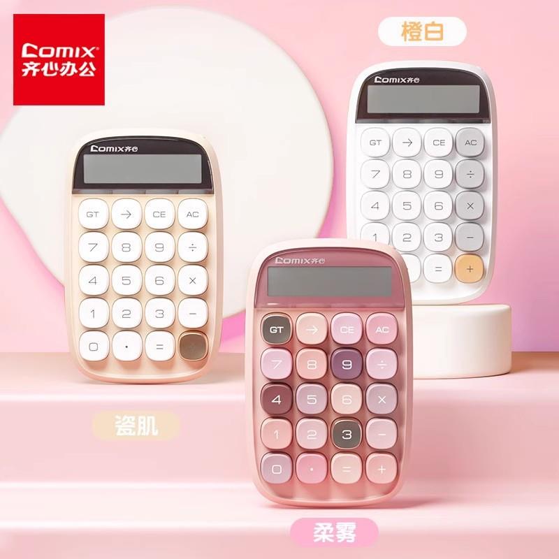 齐心12位大屏显示防滑办公室用机械手感立体按键糖豆圆点计算器