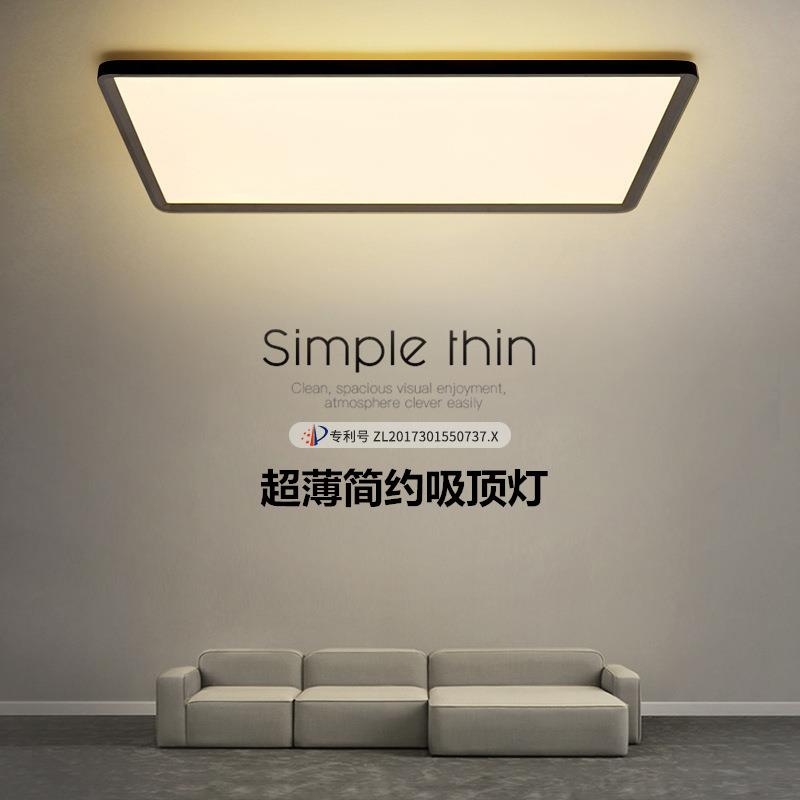 led吸顶灯卧室灯北欧现代简约灯具灯长方形正方形超亮客厅吸顶灯