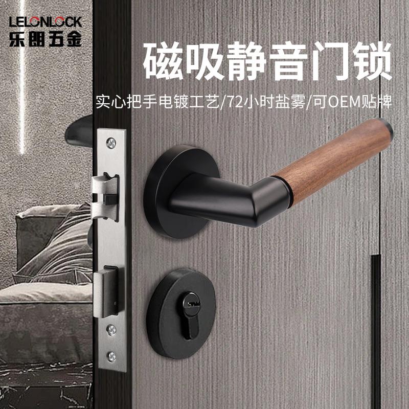 铝合金胡桃木门锁套装 室内门把手 磁吸静音卧室锁分体式执手锁
