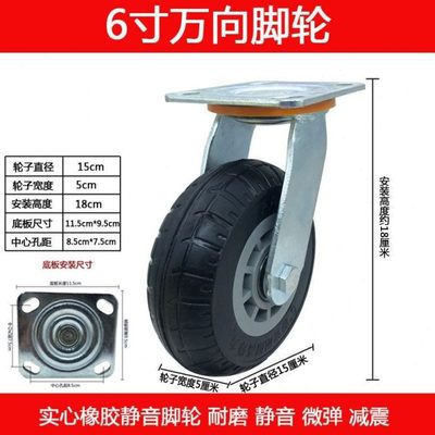万向轮轮子静音工业万向轮耐磨平板手推车橡胶轮子重型脚手架脚轮