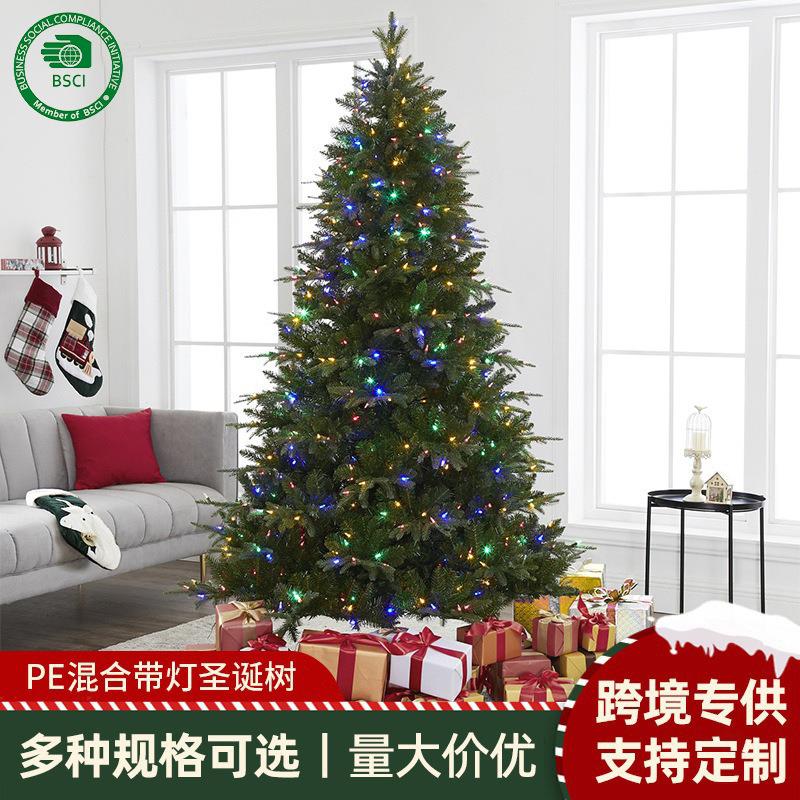 创意设计精美圣诞树 户外加密圣诞装饰仿真PE混合圣诞树带灯