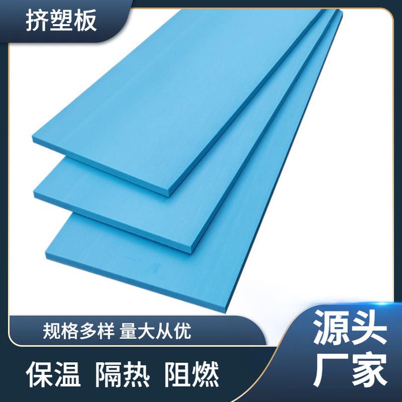 外墙xps挤塑板50厚挤塑保温板b1级阻燃挤塑聚苯板屋面隔热板