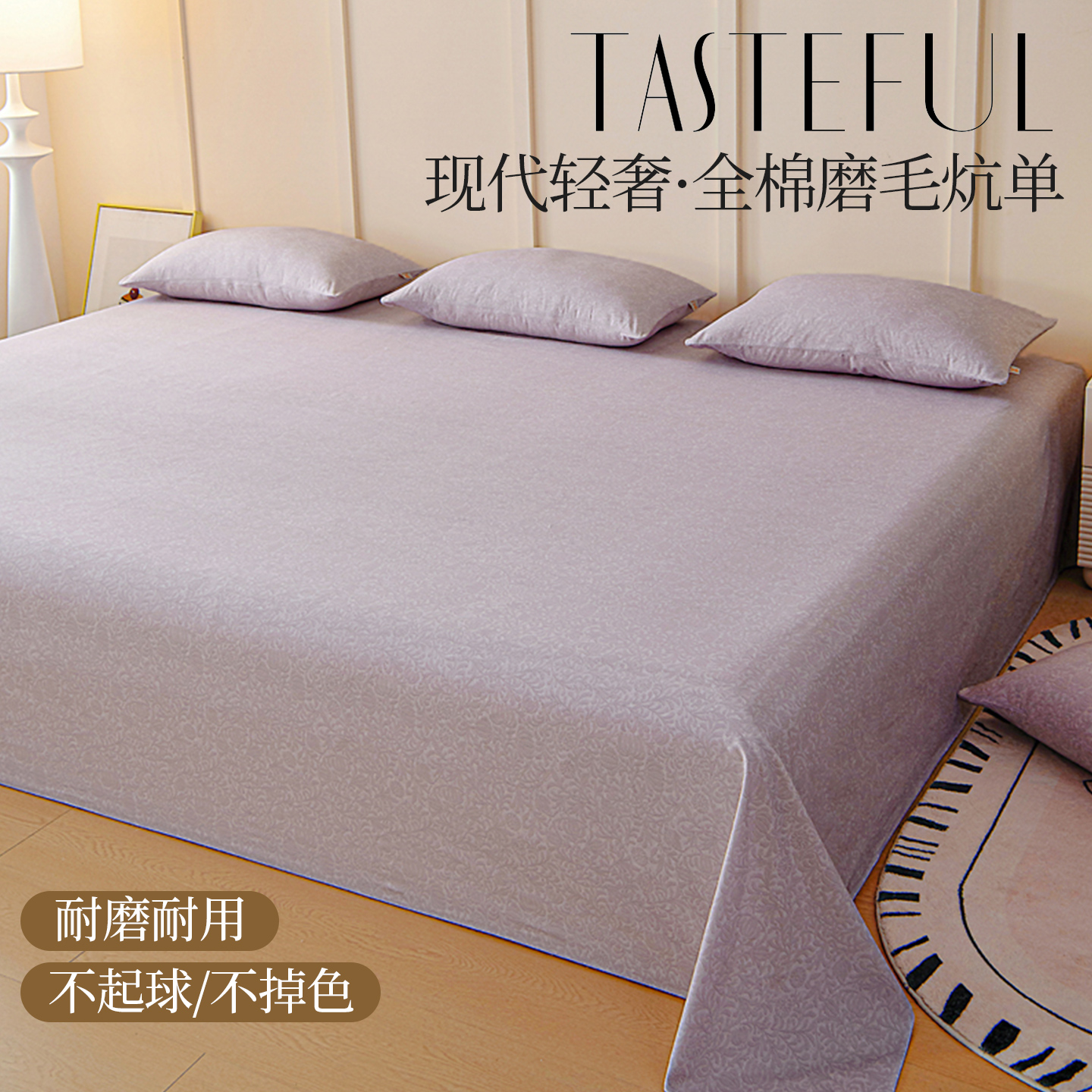 纯色全棉磨毛床单榻榻米加大炕单