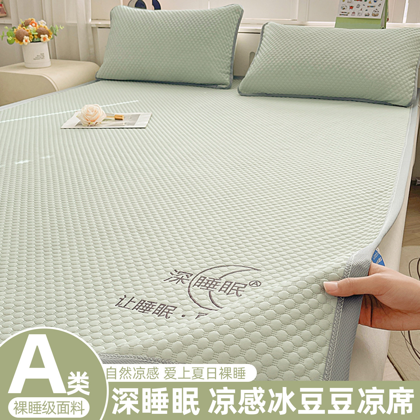 冰丝床单单件夏季儿童凉感豆豆凉席子学生宿舍单人夏天被单三件套