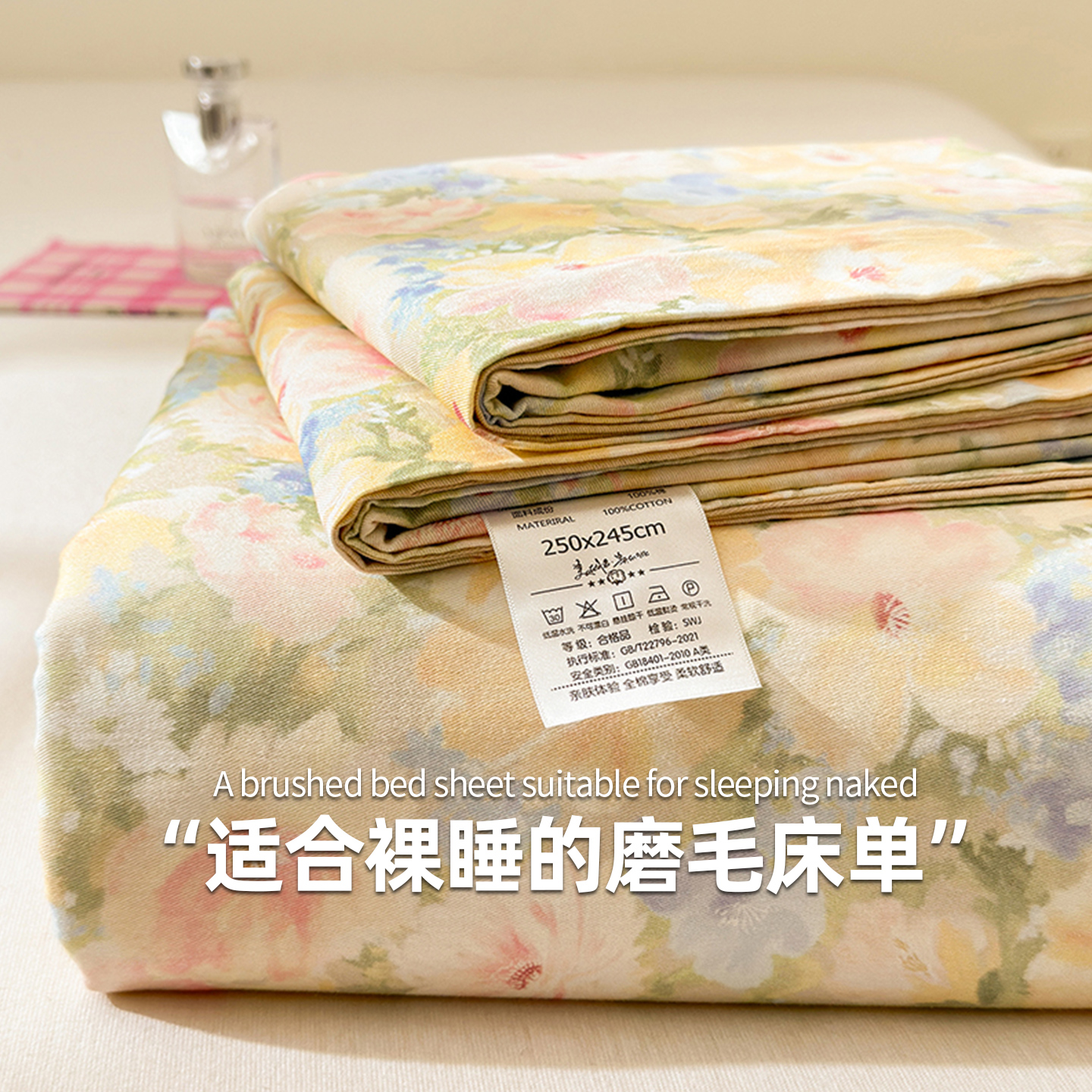 纯棉磨毛床单100纯棉被单三件套