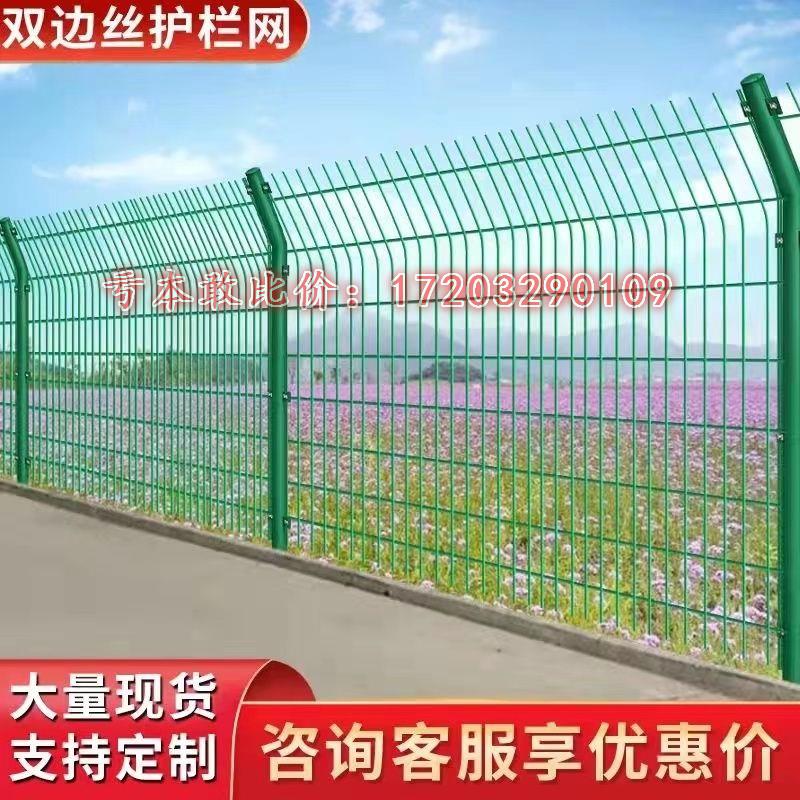 高速公路双边护栏网隔离围栏