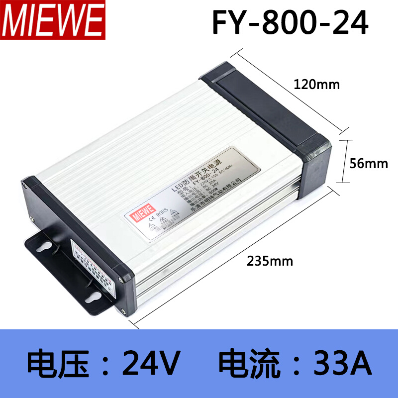 ERP灌胶LED户外防雨开关电源FY-350W400W12V24V广告发光字变压器