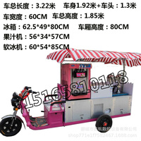 流动冰淇淋车软冰激凌机移动电三轮冷饮车商用无电流动雪糕摆摊机