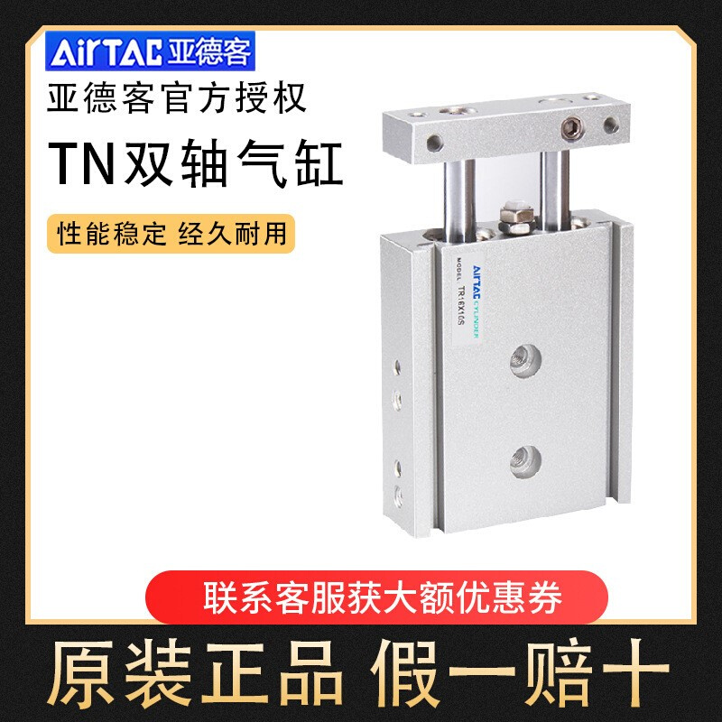 亚德客双轴双杆气缸TDA/TN20/25X10/30/40/60/70/80/100/125/150S 汽车用品/电子/清洗/改装 皮卡尾箱盖 原图主图