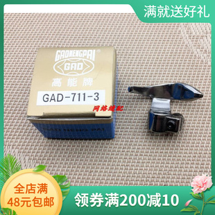 3牛角 711 1900摆梭进口摆梭托GAD 台湾高能摆梭托套结机1850