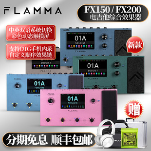 FX150b电吉他综合效果器中英文触屏音箱模拟鼓机IR FLAMMA FX200