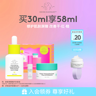 精纯舒缓以油养肤 醉象弹嫩嫩护肤套装 官方正品