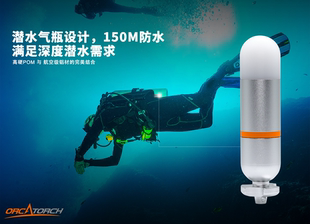 SD01信号灯潜水气瓶设计 新品 150M防水满足深度潜水