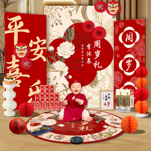一周岁生日布置男孩满月场景装 饰女孩百日宴百天兔宝宝抓周礼用品