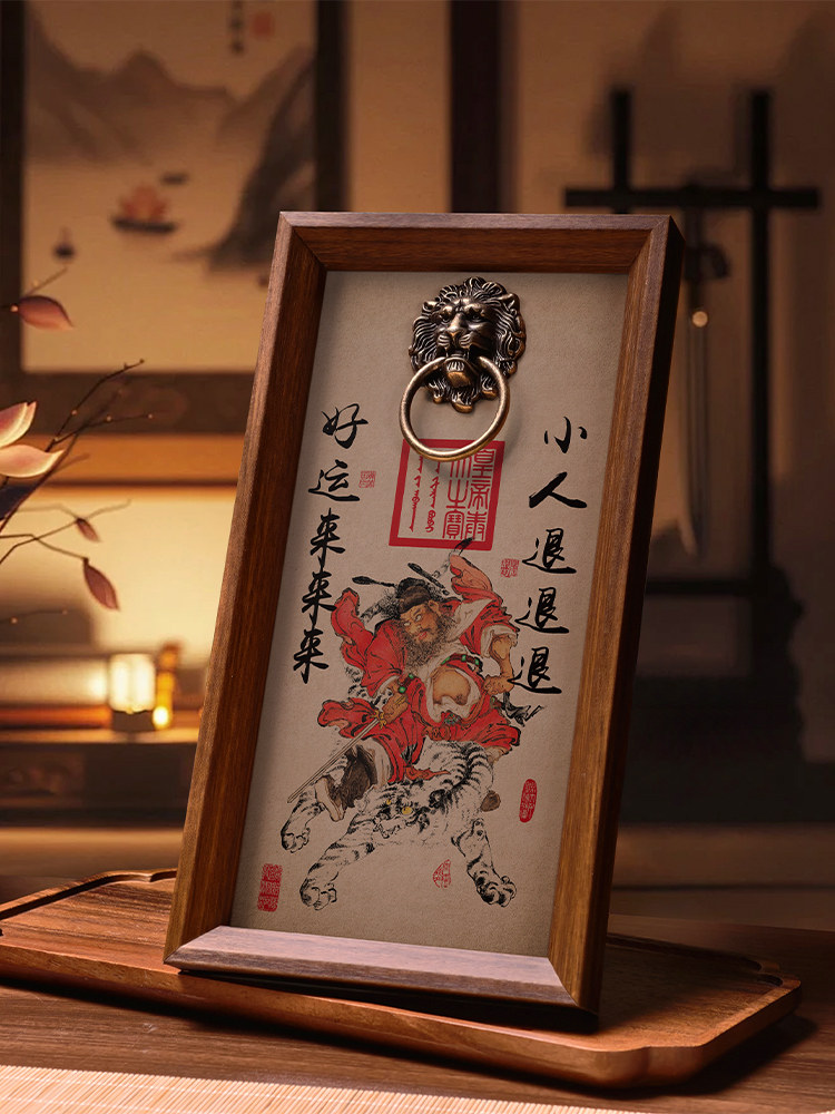 天师钟馗画像桌面摆件中式摆台画相框保平安防小人乔迁新居礼物