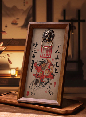 天师钟馗画像桌面摆件中式摆台画相框保平安防小人乔迁新居礼物