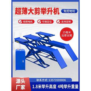 修车四轮定位仪 汽车举升机升降机举升器子母超薄大剪小剪四柱剪式
