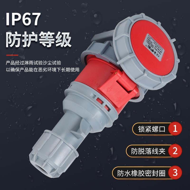 IP67防水爆器具反插头63A125A航空工业插头连接器明装头3芯4线5孔