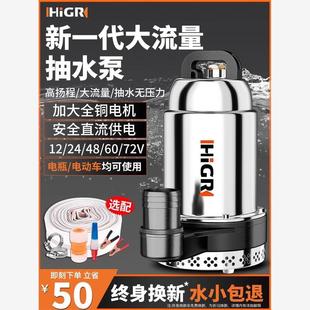 直流潜水泵12V抽水机24V48V60V伏电动车电瓶车农用小型家用抽水泵