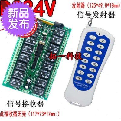 。包邮12V 1v6路无线遥控开关 多路灯具遥控开关 继c电器接收模块