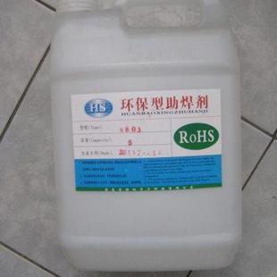 环保 8803 助焊剂 厂家直销 焊锡水 桶 ROSH无铅 免清洗