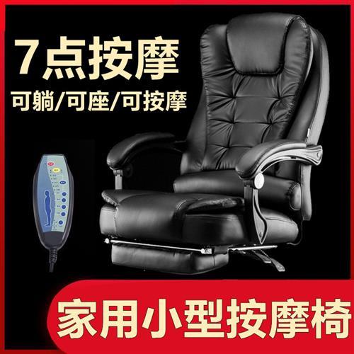按摩椅家用全身小型全自动多功能办公室电动按椅座椅办公老人椅子