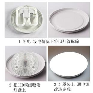 LED吸顶灯改造灯板圆形光源灯灯盘贴片灯条灯管家用节能边驱模组