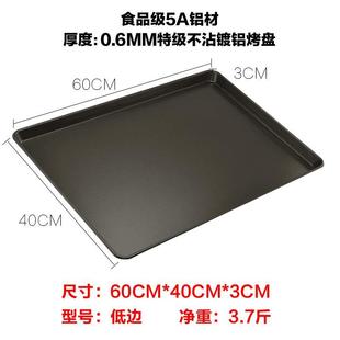 新麦不沾烤盘商用长方形60x40镀铝不粘烤盘烤箱用蛋糕卷烘培模具