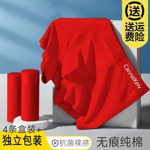 男士纯棉结婚本命年中国红内裤男