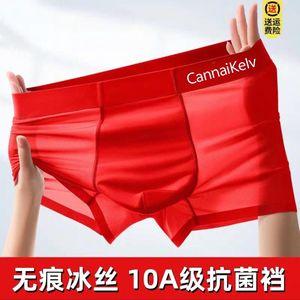 本命年结婚男士冰丝红色四角裤头