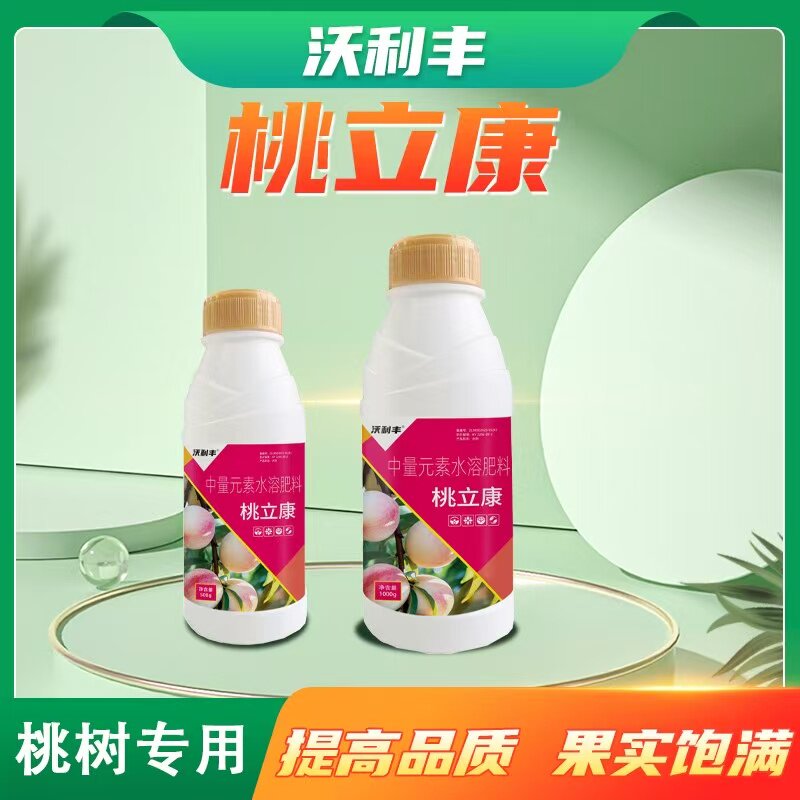 沃利丰桃立康中量元素水溶肥料桃树专用叶面肥图片