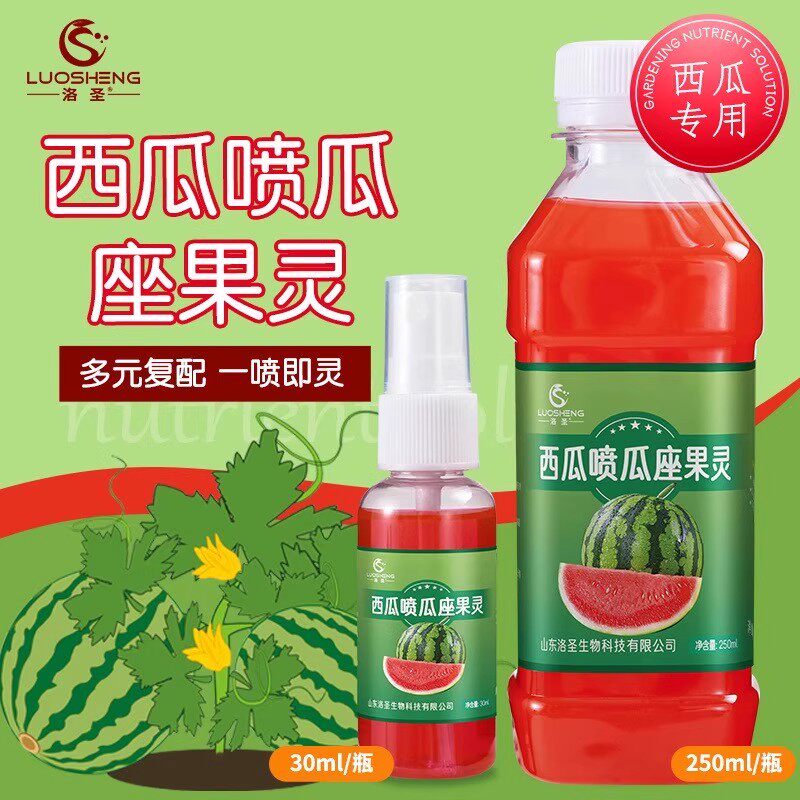 西瓜授粉药喷花坐果增瓜座瓜甜瓜专用肥料坐瓜灵座果灵南瓜点花药