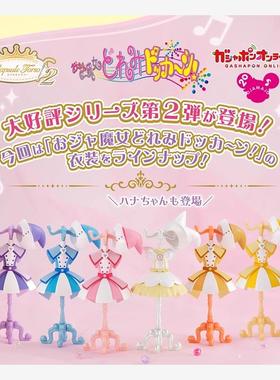 预售#  小魔女DOREMI小型首饰收纳架2 衣架衣帽架 摆件扭蛋