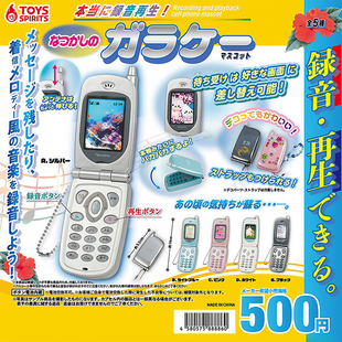 迷你翻盖手机造型录音机扭蛋 预售 SPIRITS 日本正版 折叠电 TOYS