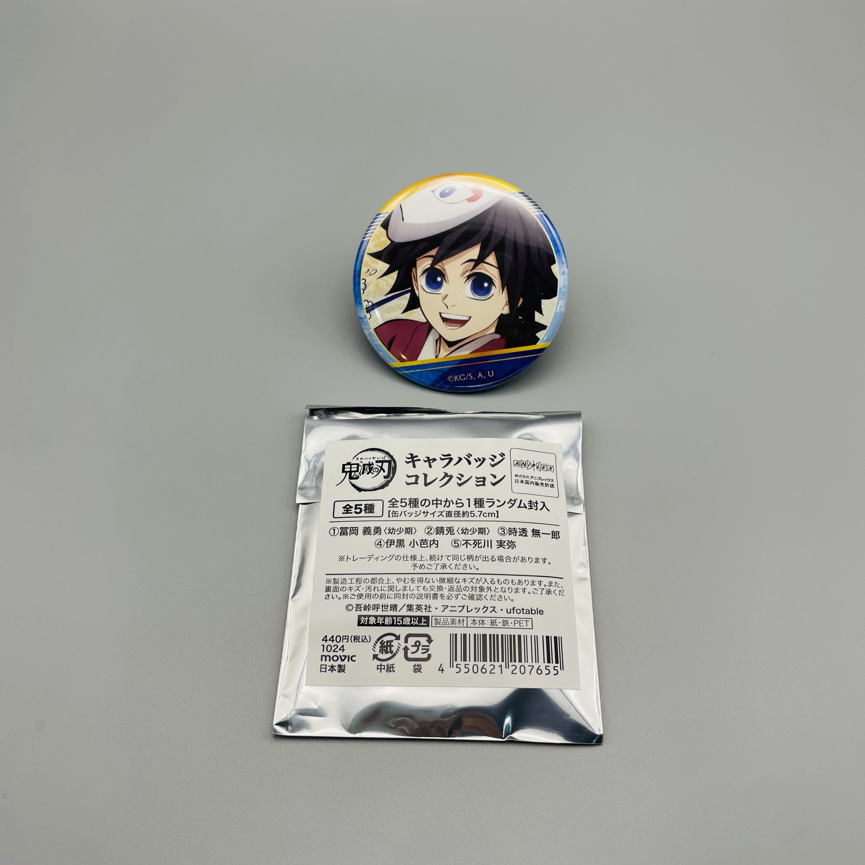 预售#  日谷  鬼灭之刃 movic 柱间训练幼年 吧唧徽章D12