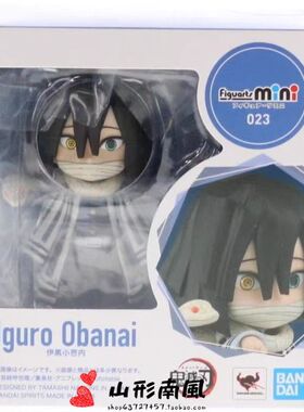 预售#  Figuarts mini 鬼灭之刃 伊黑小芭内 蛇柱 恋柱官谷可扭蛋