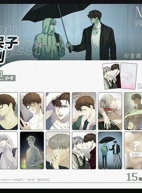 预售#  COMIPLUS+ 书呆子计画 盲抽小卡徽章摆件挂件 卢克安德鲁