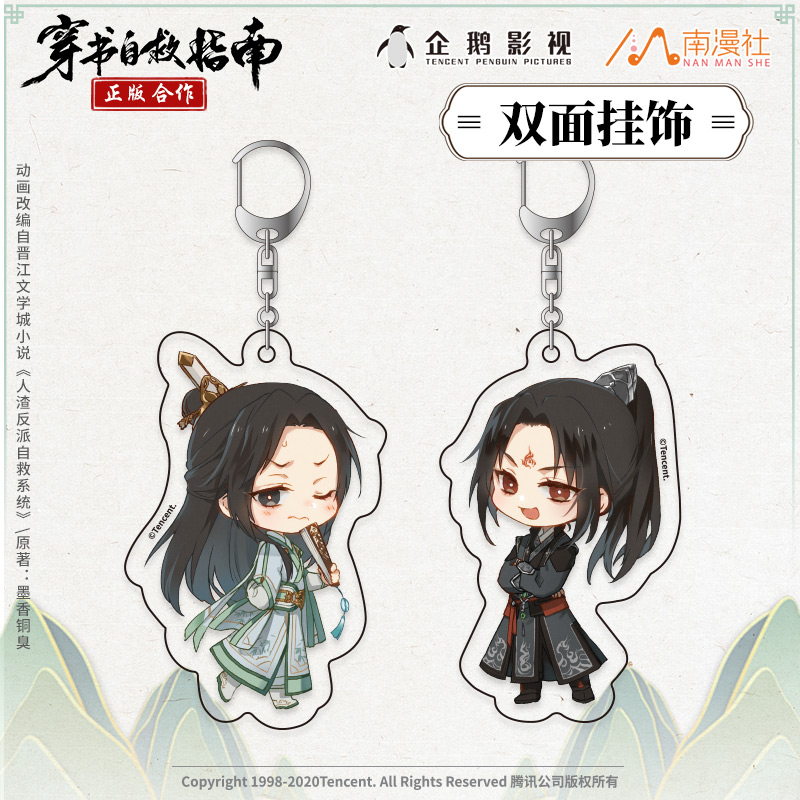 现货#正版穿书自救指南渣