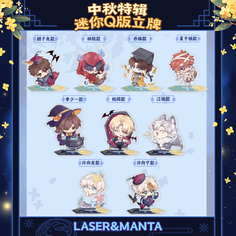 预售#猫耳FMLASERMANTA中秋