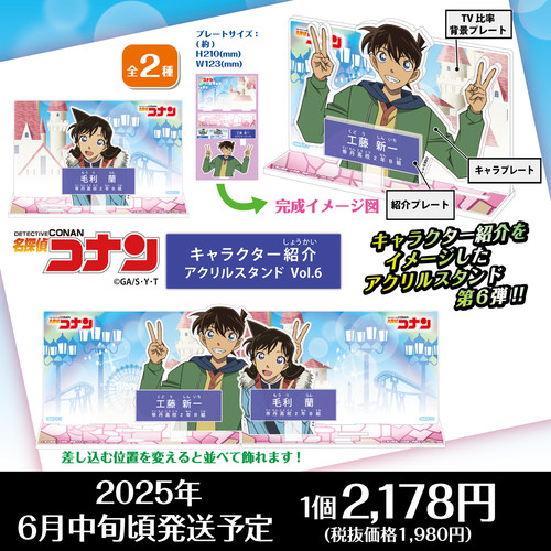 预售#名侦探柯南人物介绍场