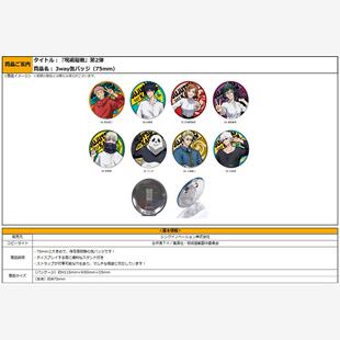 3way吧唧 预售 第二弹 剪刀手 徽章 咒术回战