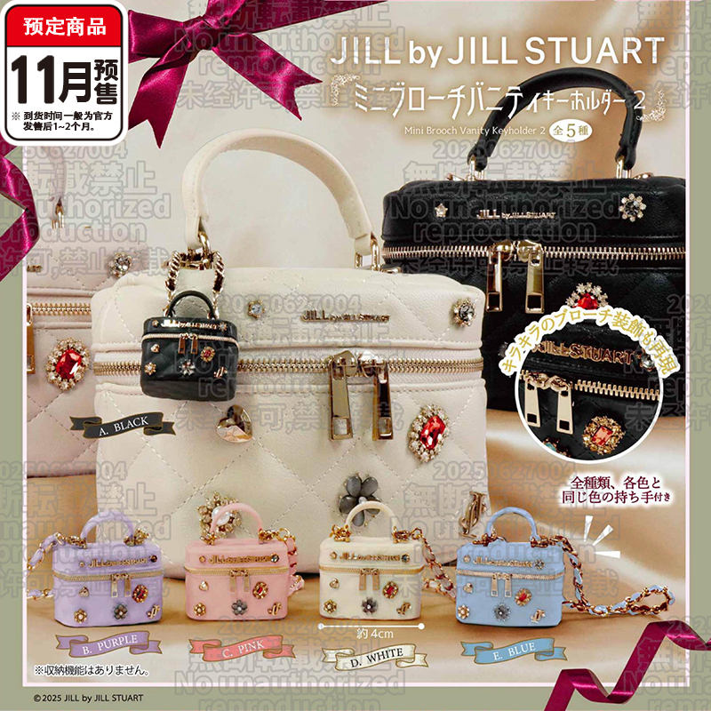 预售#JILL by JILLSTUART微缩包包2扭蛋 ToysSpirits娃配 11