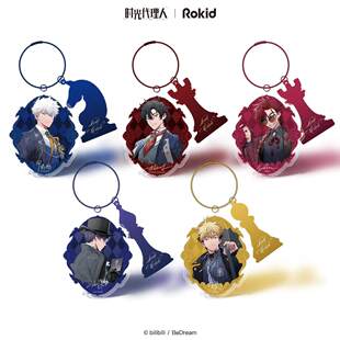 现货#正版#官方  rokid 时光人 时空博弈系列压克力挂件钥匙