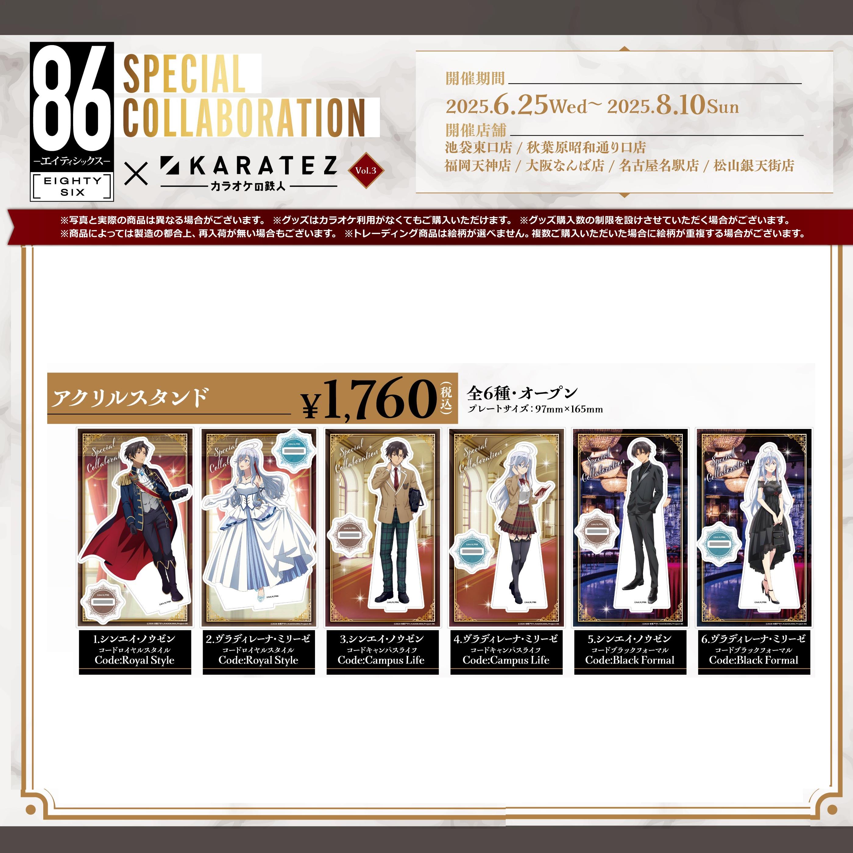 预售#86不存在的战区