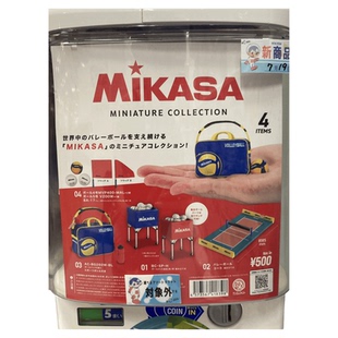 预售#  Kenelephant 迷你MIKASA米卡萨排球场景 收纳包  扭蛋